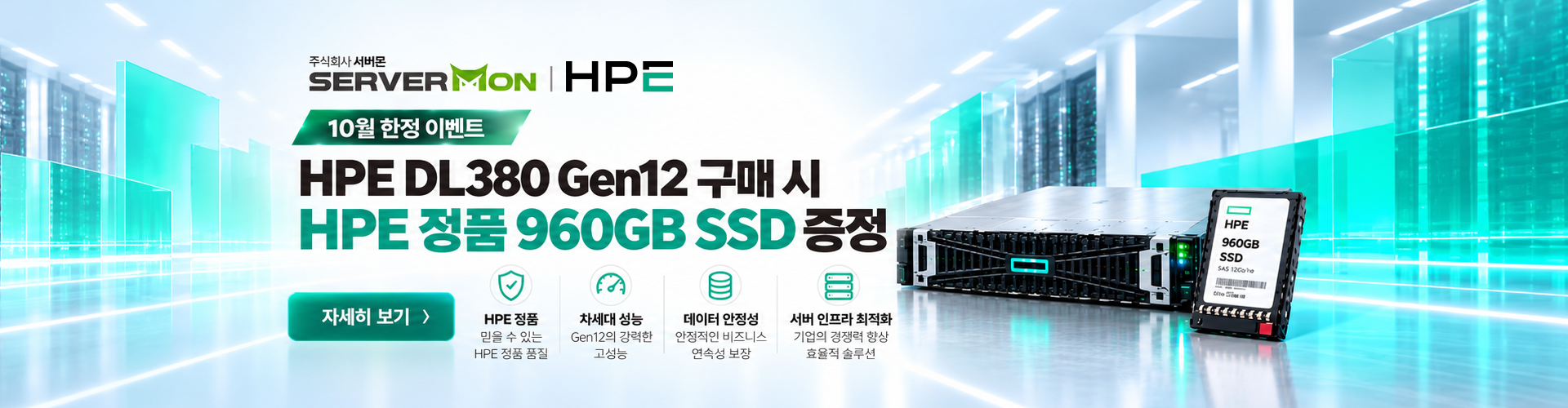 ssd증정