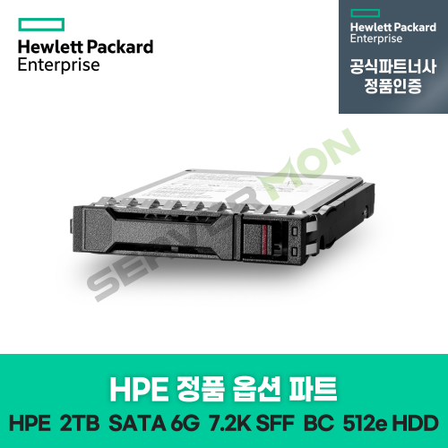 HP 서버 옵션 디스크 2TB (SATA 6G 7.2K SFF BC 512e HDD) 1년