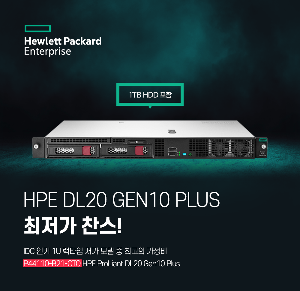 HPE DL20 Gen10 Plus  !